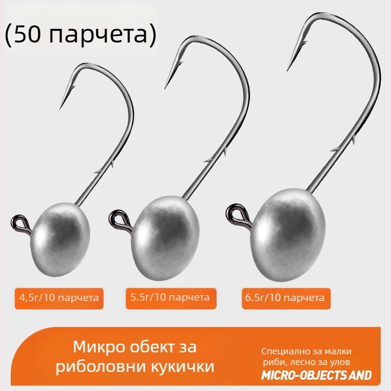 Подобрена оловна глава за кука за микро‑мини примамка с извита опашка