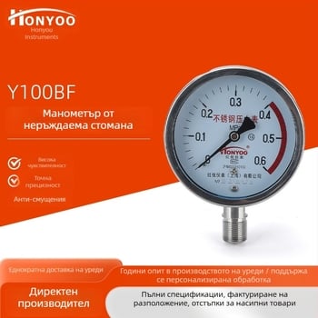 Манометр от неръждаема стомана Y100BF — устойчив на висока температура и корозия, за котли на пара и вакуум, 304 неръждаема стомана, за амоняк и хидравлични системи