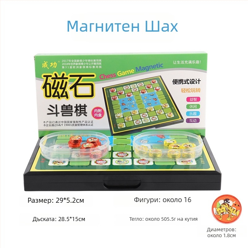 Магнитен мултиигрален комплект за шах и настолни игри: шах, китайски шах, Го, Дама и Гомоку; материал PP; образователен.