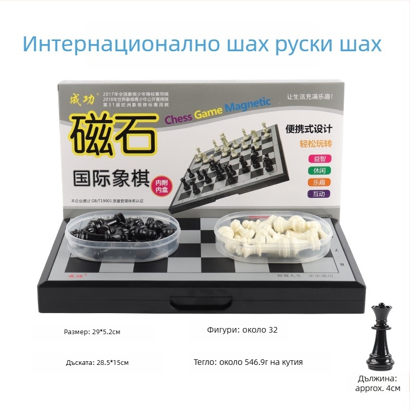 Магнитен мултиигрален комплект за шах и настолни игри: шах, китайски шах, Го, Дама и Гомоку; материал PP; образователен.