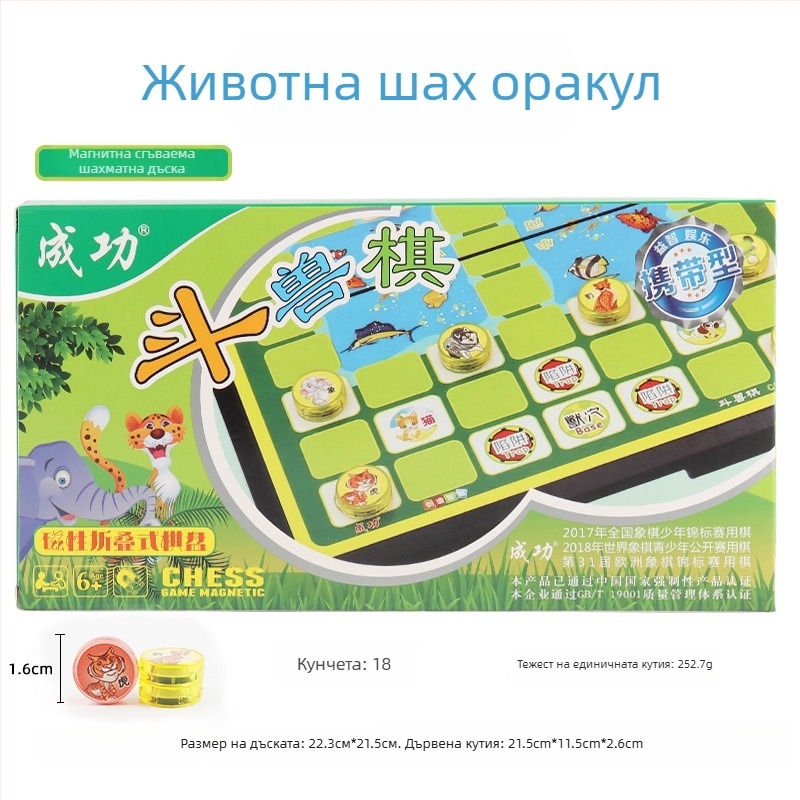 Магнитен мултиигрален комплект за шах и настолни игри: шах, китайски шах, Го, Дама и Гомоку; материал PP; образователен.