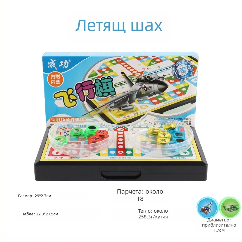 Магнитен мултиигрален комплект за шах и настолни игри: шах, китайски шах, Го, Дама и Гомоку; материал PP; образователен.