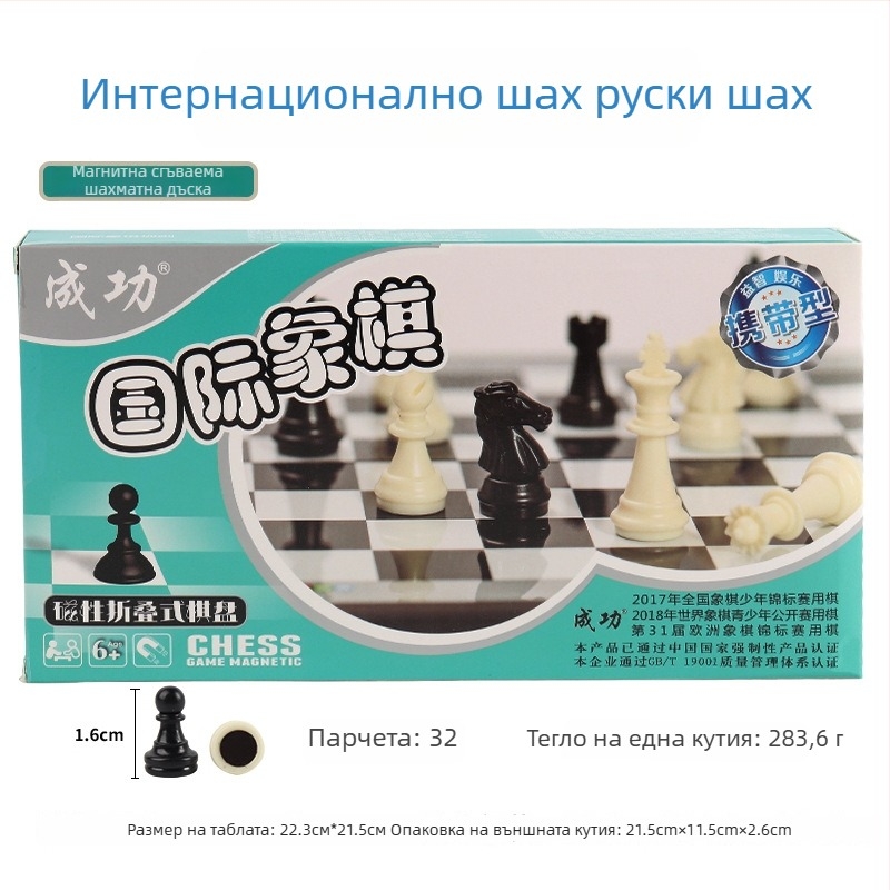 Магнитен мултиигрален комплект за шах и настолни игри: шах, китайски шах, Го, Дама и Гомоку; материал PP; образователен.