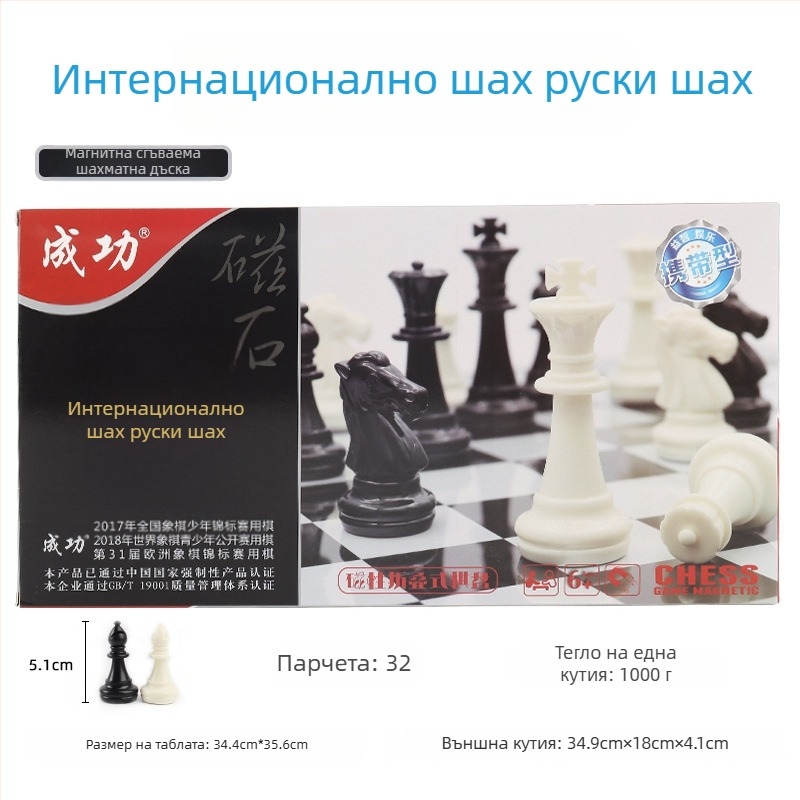 Магнитен мултиигрален комплект за шах и настолни игри: шах, китайски шах, Го, Дама и Гомоку; материал PP; образователен.