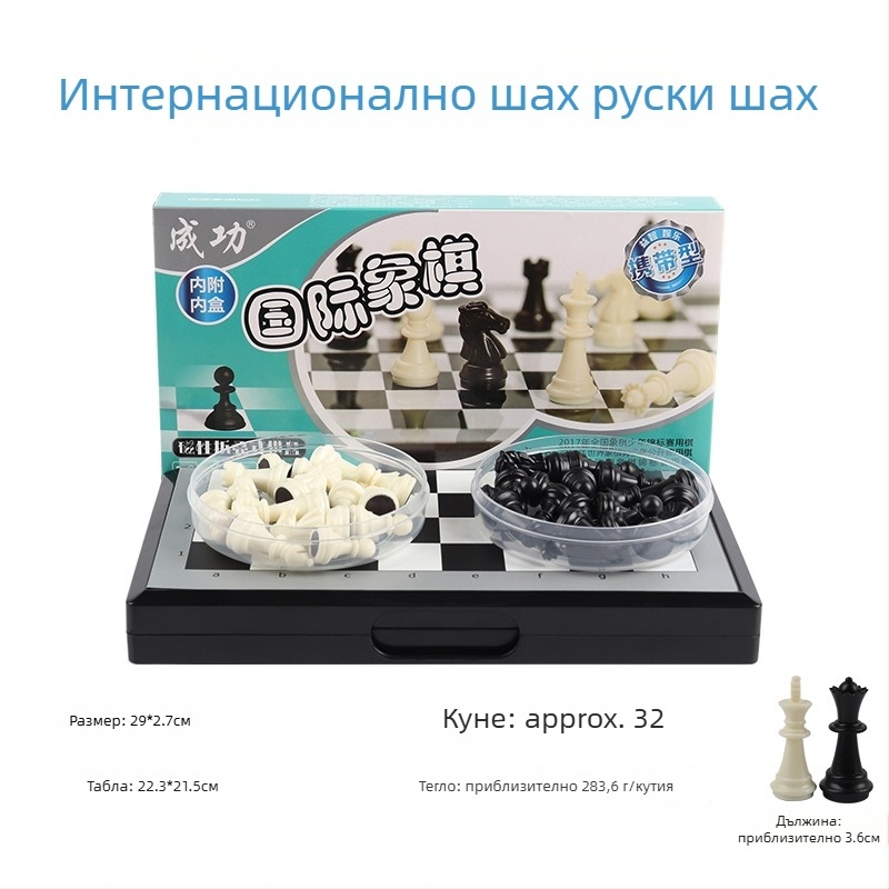 Магнитен мултиигрален комплект за шах и настолни игри: шах, китайски шах, Го, Дама и Гомоку; материал PP; образователен.