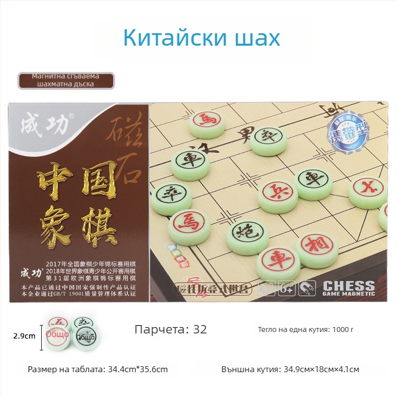 Магнитен мултиигрален комплект за шах и настолни игри: шах, китайски шах, Го, Дама и Гомоку; материал PP; образователен.