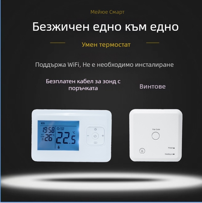 Стенен термостат за водно подово отопление, интелигентен домашен термостат с дистанционно управление, захранване: батерии (2x No.7) или USB-C 5V, вграден монтажен панел