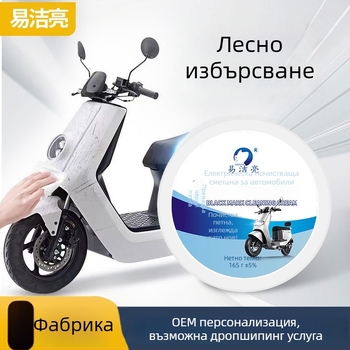Паста за почистване на електрически автомобили — мултифункционален почистващ продукт, безопасно дезинфекциране, 165 g, произход Хенан, домашна марка
