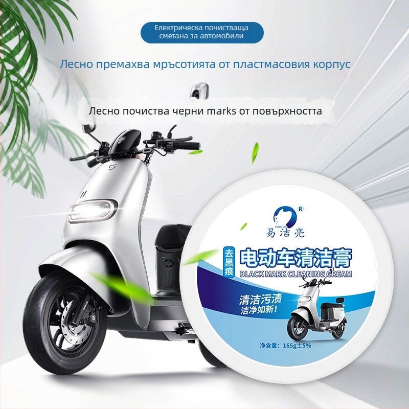 Паста за почистване на електрически автомобили — мултифункционален почистващ продукт, безопасно дезинфекциране, 165 g, произход Хенан, домашна марка