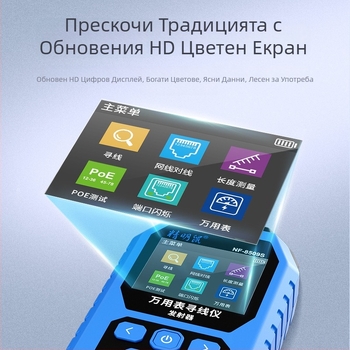NF-8509S многофункционален търсач на линии, тестер за мрежови кабели и мултиметър