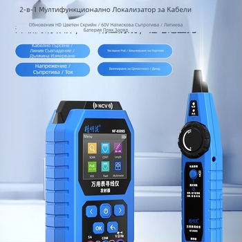 NF-8509S многофункционален търсач на линии, тестер за мрежови кабели и мултиметър