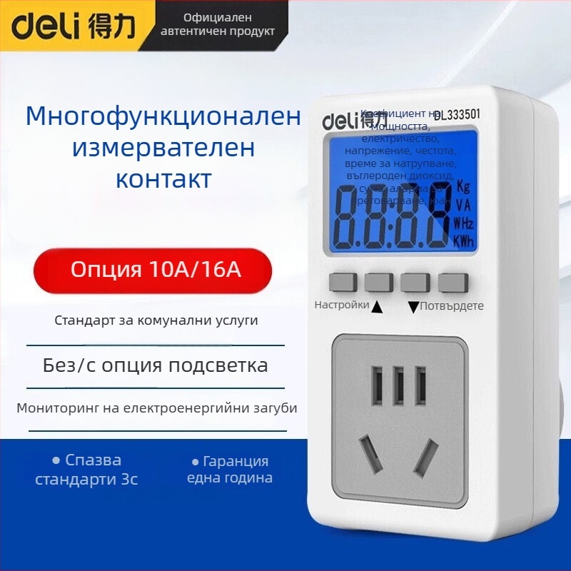 Power Monitor – електромер брояч, модел Power Monitor, марка Effective, тип Wire tester, тегло 0.1
