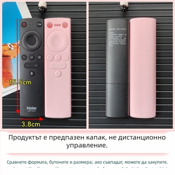 Защитен силиконов калъф за дистанционно Haier HTR-U17A, антипад, водоустойчив и прахоустойчив, удебелен дизайн