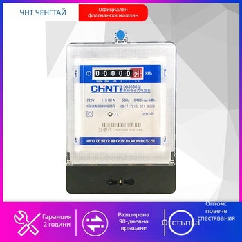 CHNT DDS666 Електронен еднофазен електромер за активна енергия, 220V, с множество номинални токове