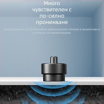 Детектор на източник на звук F03 за прослушване на звуци, откриване на течове и улавяне на звук