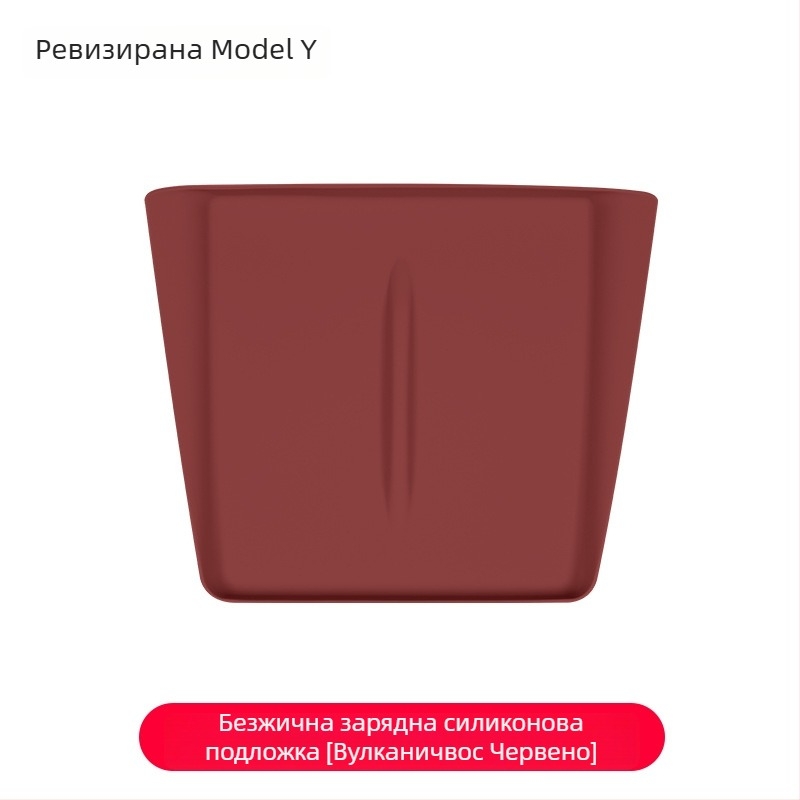 Силиконова подложка за безжично зареждане на централната конзола за Tesla Model Y/Model 3 – антихлъзгаща, декоративни стикери