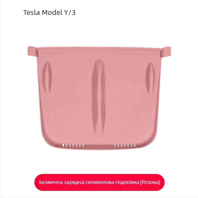 Силиконова подложка за безжично зареждане на централната конзола за Tesla Model Y/Model 3 – антихлъзгаща, декоративни стикери