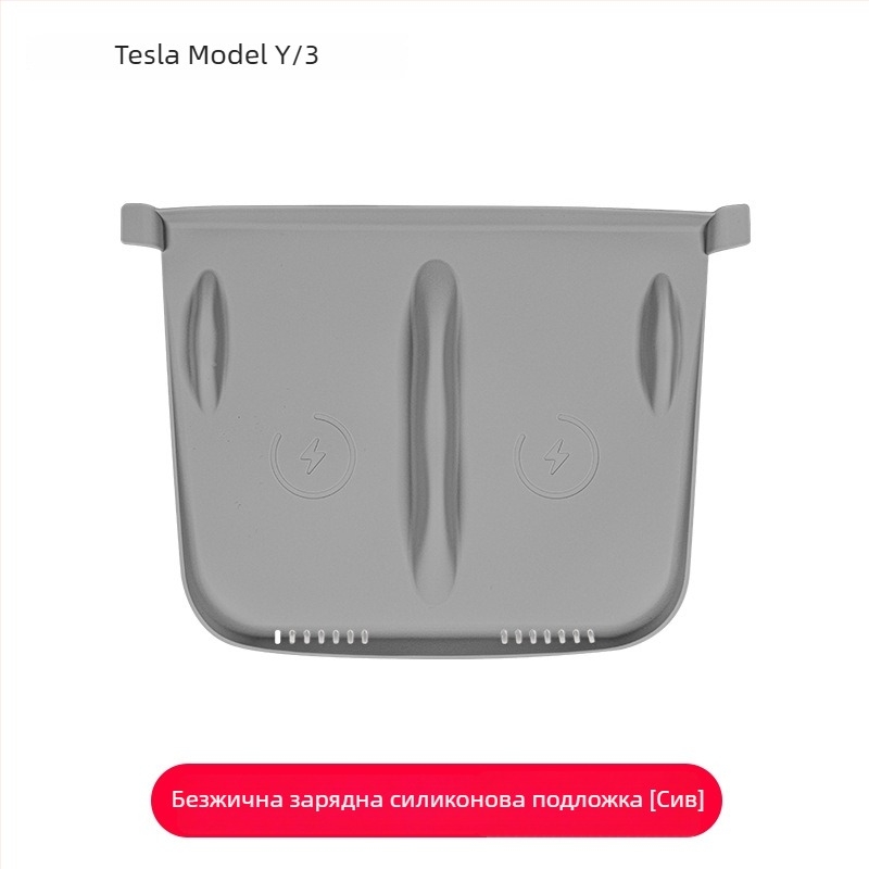 Силиконова подложка за безжично зареждане на централната конзола за Tesla Model Y/Model 3 – антихлъзгаща, декоративни стикери