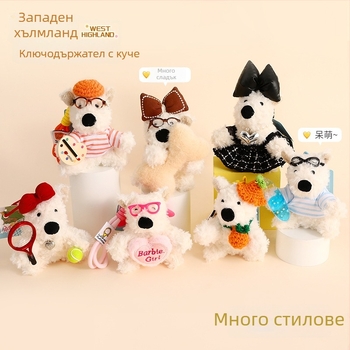 Карикатурен плюшен ключодържател Уест Хайленд Уайт териер, висулка за ученическа раница