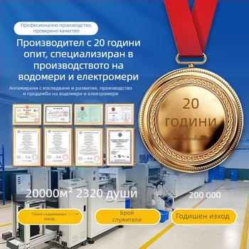 Xintianzhongyan Bluetooth предплатен интелигентен електромер за еднофазно приложение, дистанционно зареждане чрез QR код и плащане, 220V