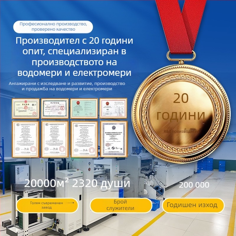 Xintianzhongyan Bluetooth предплатен интелигентен електромер за еднофазно приложение, дистанционно зареждане чрез QR код и плащане, 220V