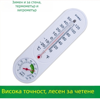 Кръгъл вътрешен термометър и хигромер, стенен монтаж, DY серия, измерва -20 до 60°C и 10–99% RH, точност на температурата ±1°C, точност на влажността ±5% RH
