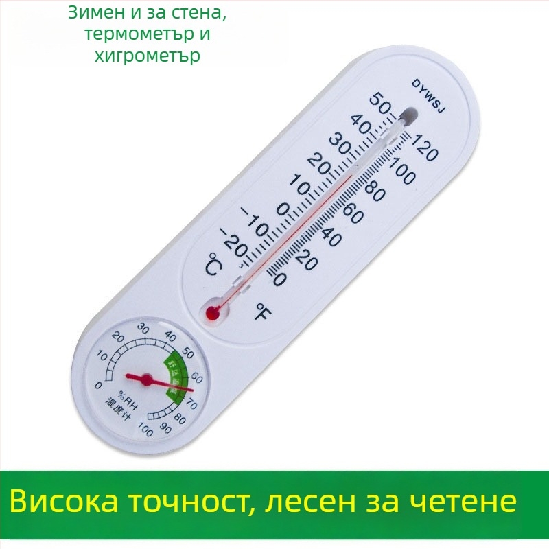 Кръгъл вътрешен термометър и хигромер, стенен монтаж, DY серия, измерва -20 до 60°C и 10–99% RH, точност на температурата ±1°C, точност на влажността ±5% RH