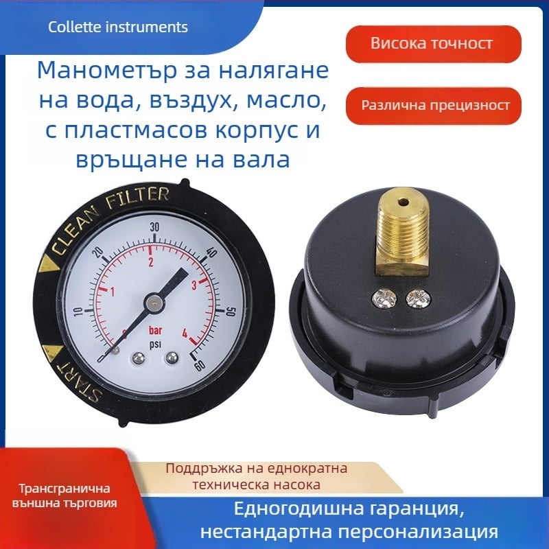 0-60 psi точен манометър с пластмасов корпус, 1/4 NPT BSP резба, диаметър 40 мм, M10x1 свързване за клапан на филтър за басейн и спа