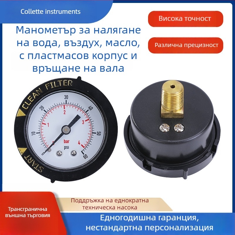 0-60 psi точен манометър с пластмасов корпус, 1/4 NPT BSP резба, диаметър 40 мм, M10x1 свързване за клапан на филтър за басейн и спа
