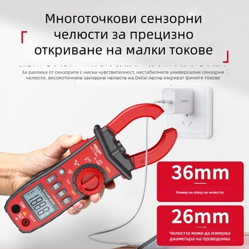 Кламп метр 1708A Delixi – напълно автоматично измерване на AC/DC напрежение