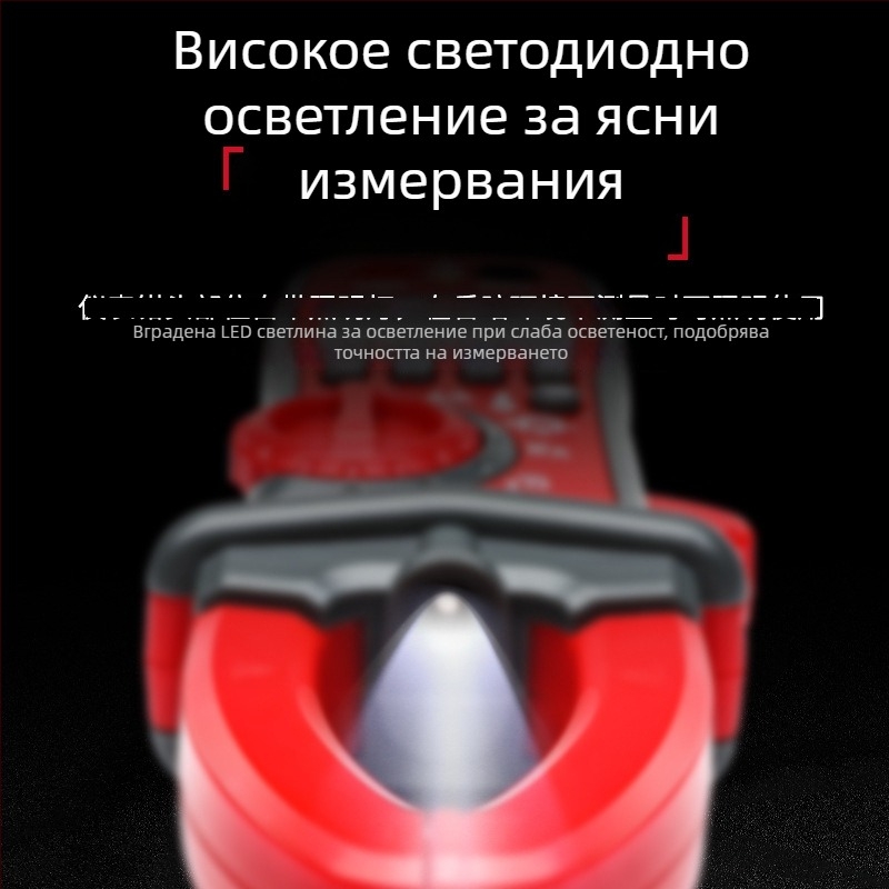 Кламп метр 1708A Delixi – напълно автоматично измерване на AC/DC напрежение