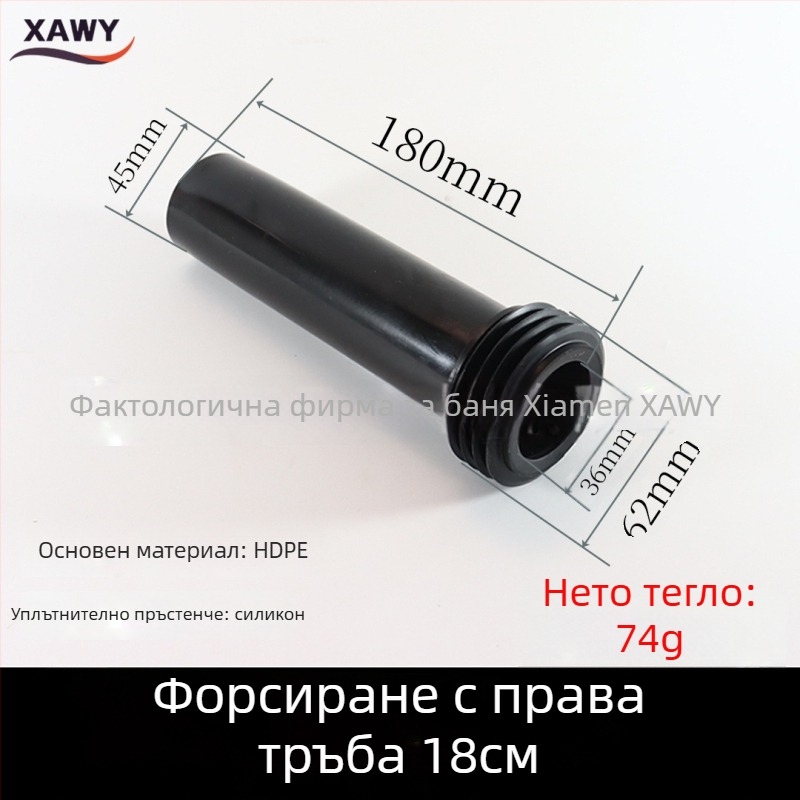 Комплект фитинги за скрит воден резервоар и стенен монтаж на тоалет – PVC, силикон, PE; за отводняване; формовани