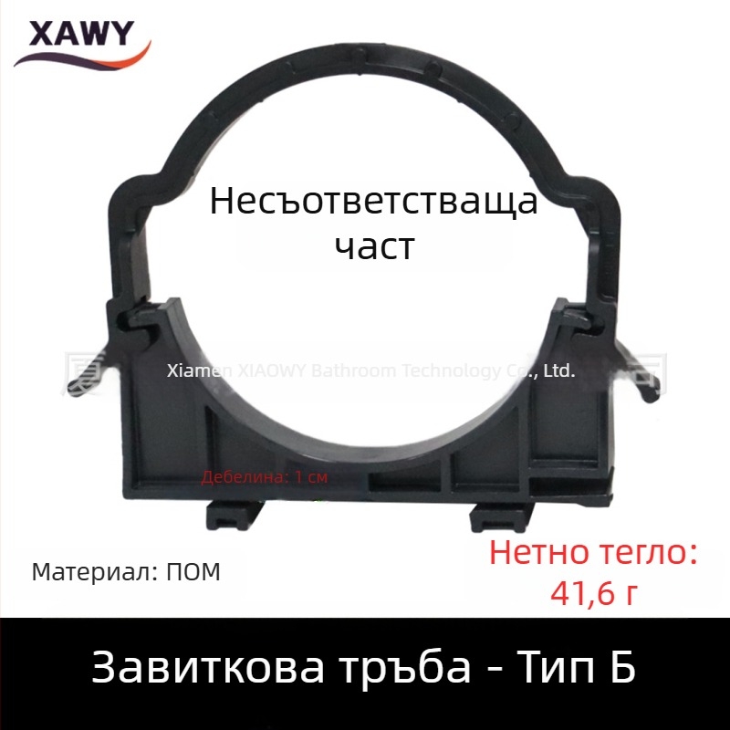 Комплект фитинги за скрит воден резервоар и стенен монтаж на тоалет – PVC, силикон, PE; за отводняване; формовани