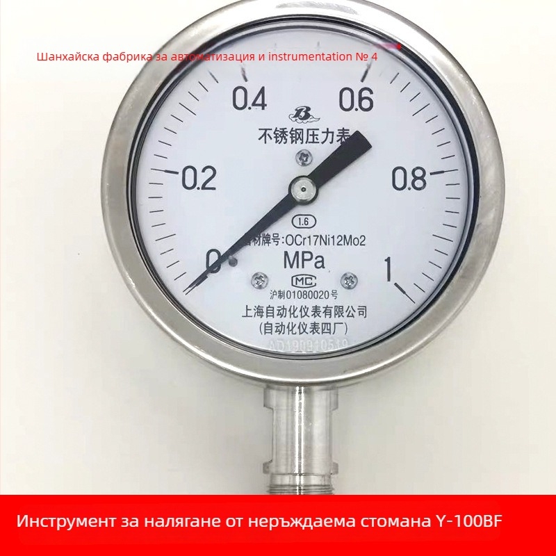 Неръждаем стоманен удароустойчив манометр със пружинна тръба, модел Y-100BFZ, диапазон 0–60 MPa, точност 1,6%, връзка M20×1,5