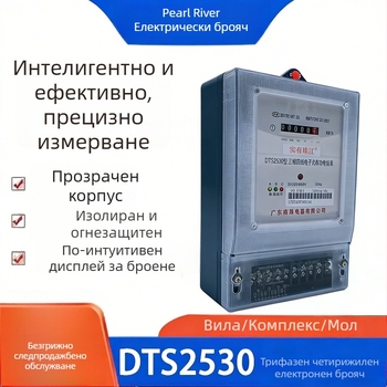DTS трифазен електронен интелигентен електромер за жилище под наем, 380V