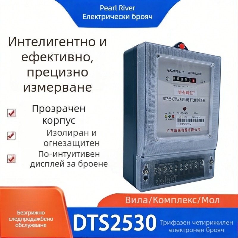 DTS трифазен електронен интелигентен електромер за жилище под наем, 380V
