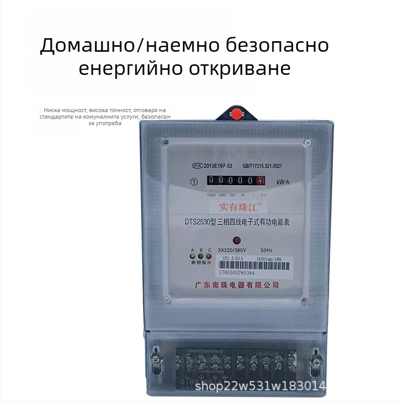 DTS трифазен електронен интелигентен електромер за жилище под наем, 380V