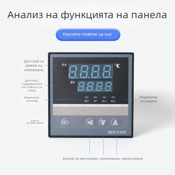 REX-C900 антиинтерференционен температурен контролер с цифров дисплей, 110V AC