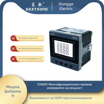 Трифазен LCD мрежов мултифункционален електромер RS485 ES96DY, висока прецизност