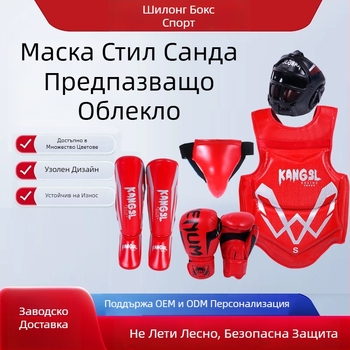Комплект защитно оборудване за бойни спортове: защита за глава, ръце (длан и китка), лакт, коляно и глезен; спандекс; подходящ за бокс