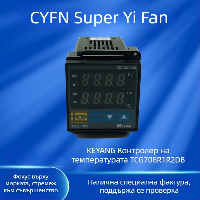 Keyang термостат с цифров дисплей и контролер за температура TCG-708R1R2DB, 4081T18, 4081, 4381X