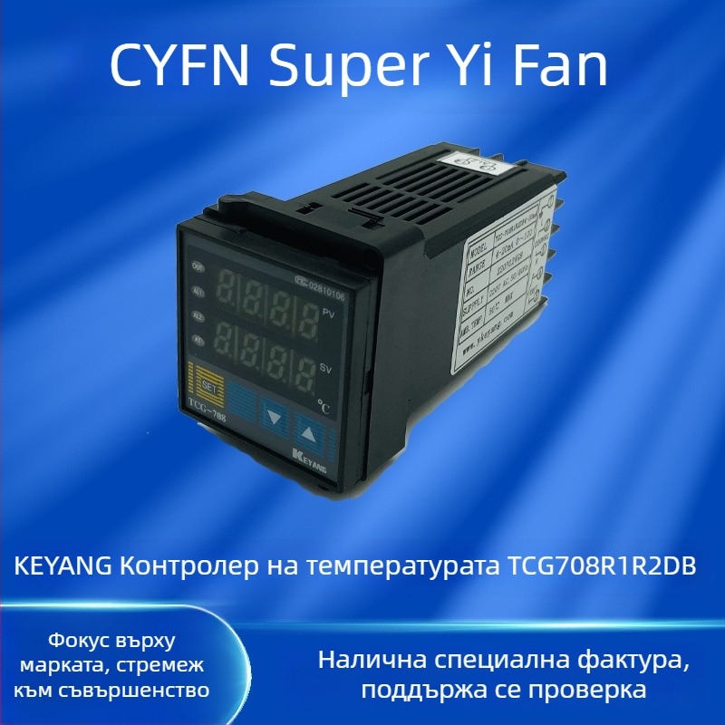 Keyang термостат с цифров дисплей и контролер за температура TCG-708R1R2DB, 4081T18, 4081, 4381X