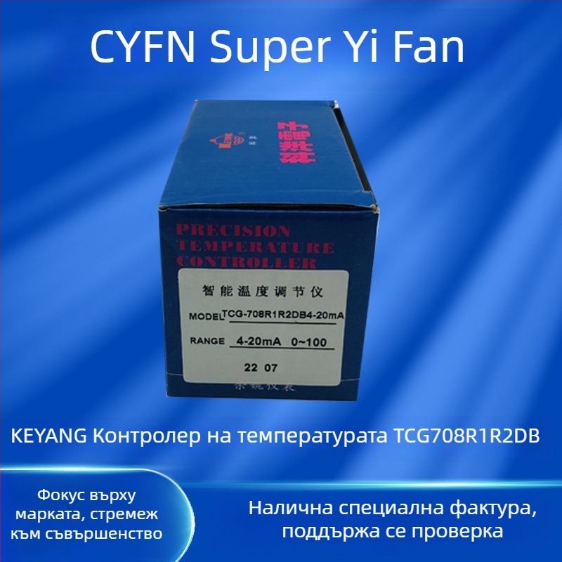 Keyang термостат с цифров дисплей и контролер за температура TCG-708R1R2DB, 4081T18, 4081, 4381X