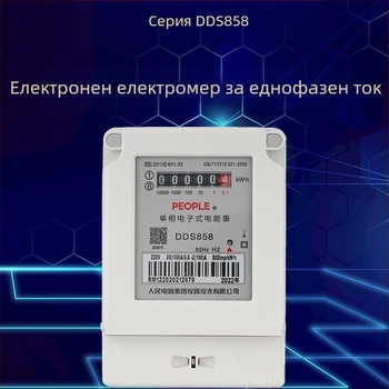 DDS858 еднофазен електронен измервател на електроенергия за битова употреба — People's Electrical Appliance, пазар Югоизточна Азия