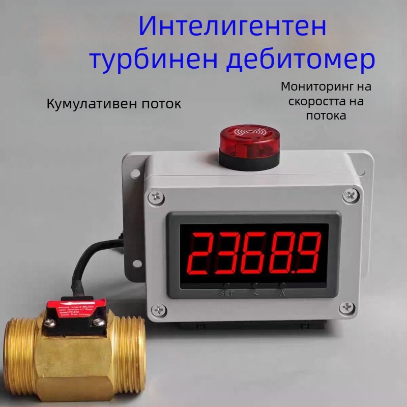 Сигнализация за воден поток и детектор на скоростта на потока за течни тръбопроводи, обхват 36–4200 л/ч