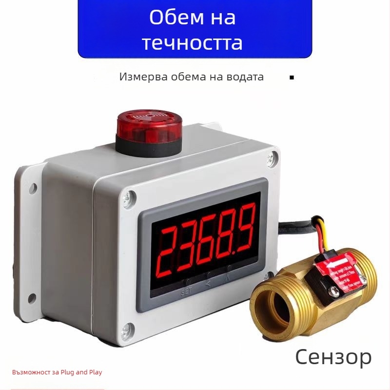 Сигнализация за воден поток и детектор на скоростта на потока за течни тръбопроводи, обхват 36–4200 л/ч