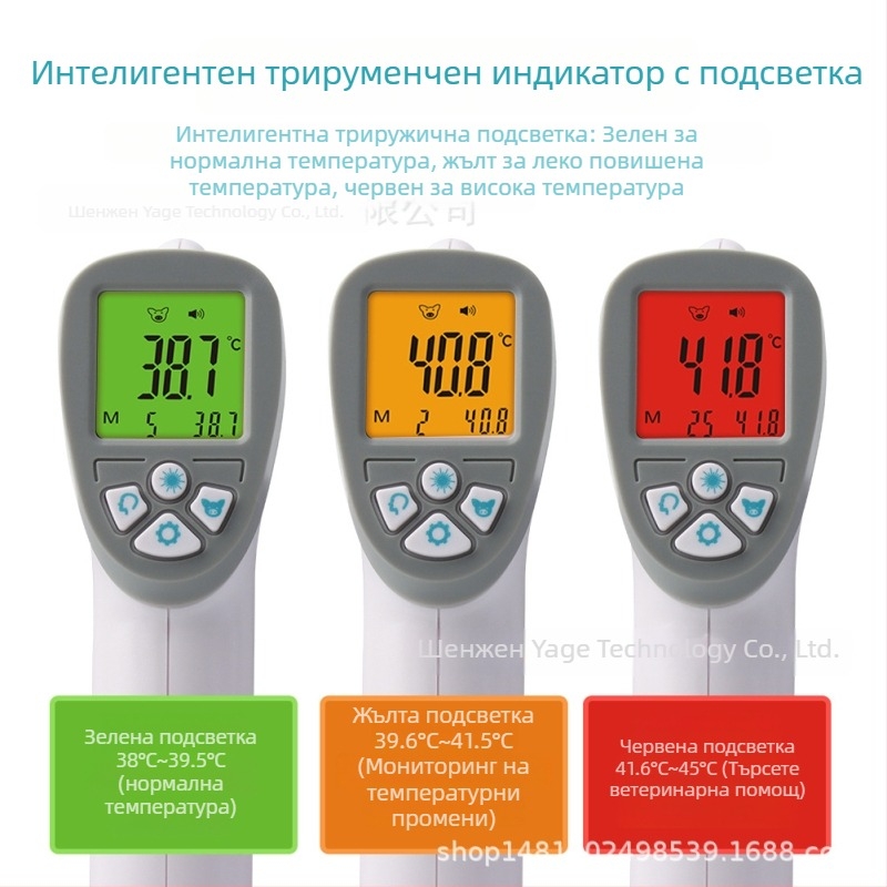 Ръчен инфрачервен ветеринарен термометър, безконтактен, обхват 32–43 °C, точност ±0,4 °C, време за реакция 3 сек, модел YDC-8806, цифров дисплей
