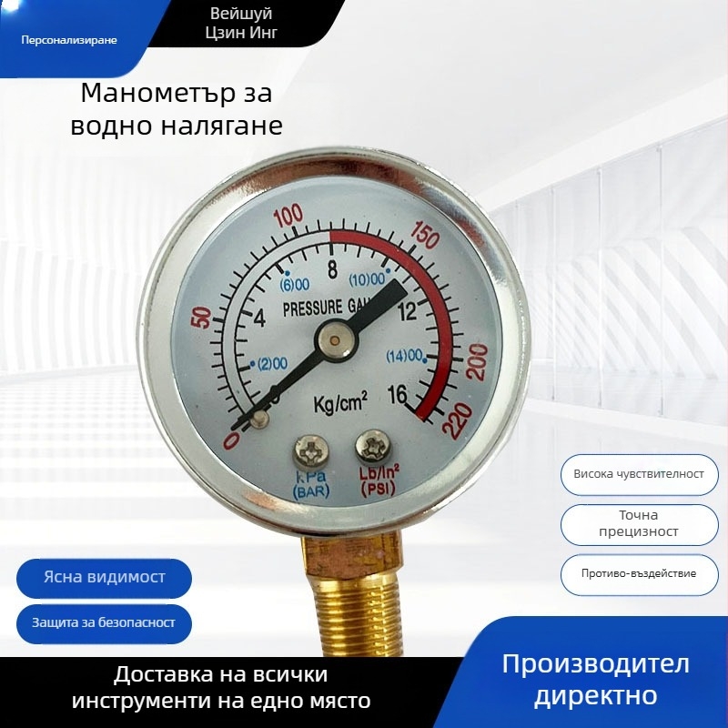 Вакуумен манометър Y-40, марка Weishui jingying, резбова връзка, персонализация налична.
