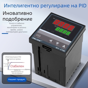 Термостат Rexc700 – цифров дисплей, интелигентен контролер за температура, напълно автоматично PID управление, регулируем PID