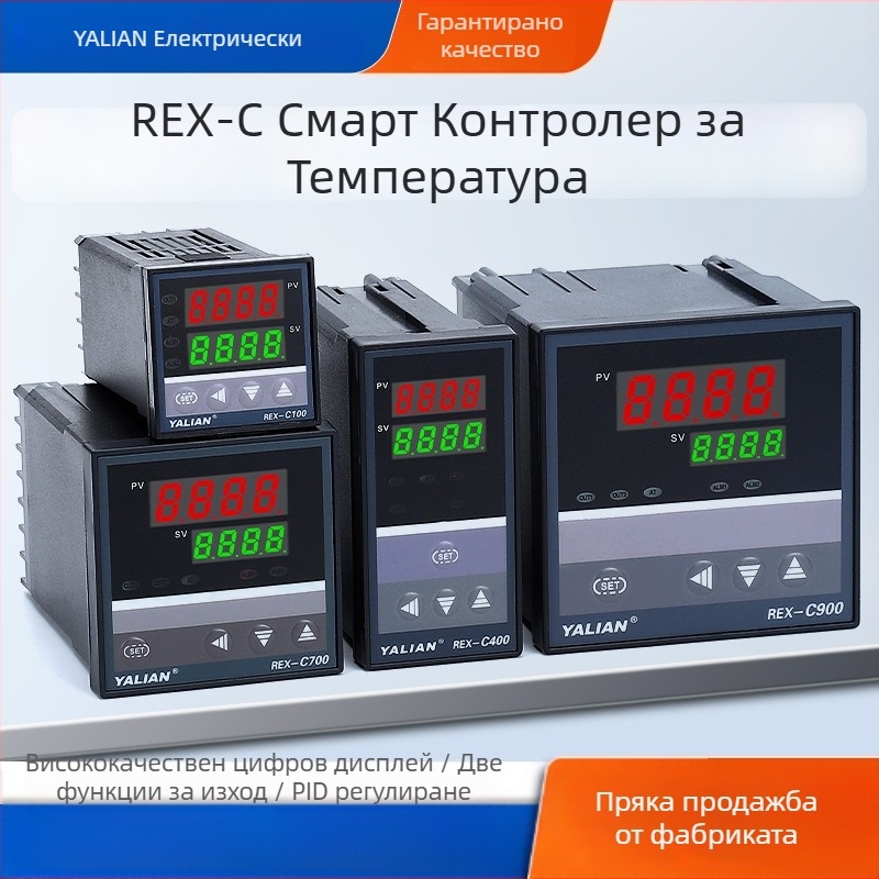 Термостат Rexc700 – цифров дисплей, интелигентен контролер за температура, напълно автоматично PID управление, регулируем PID